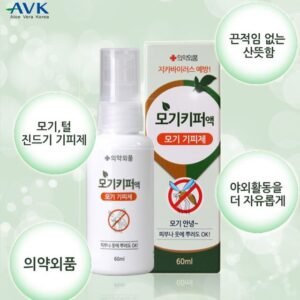 Xịt chống muỗi và côn trùng đốt AVK Amuldy-S 60ml - hinh 03